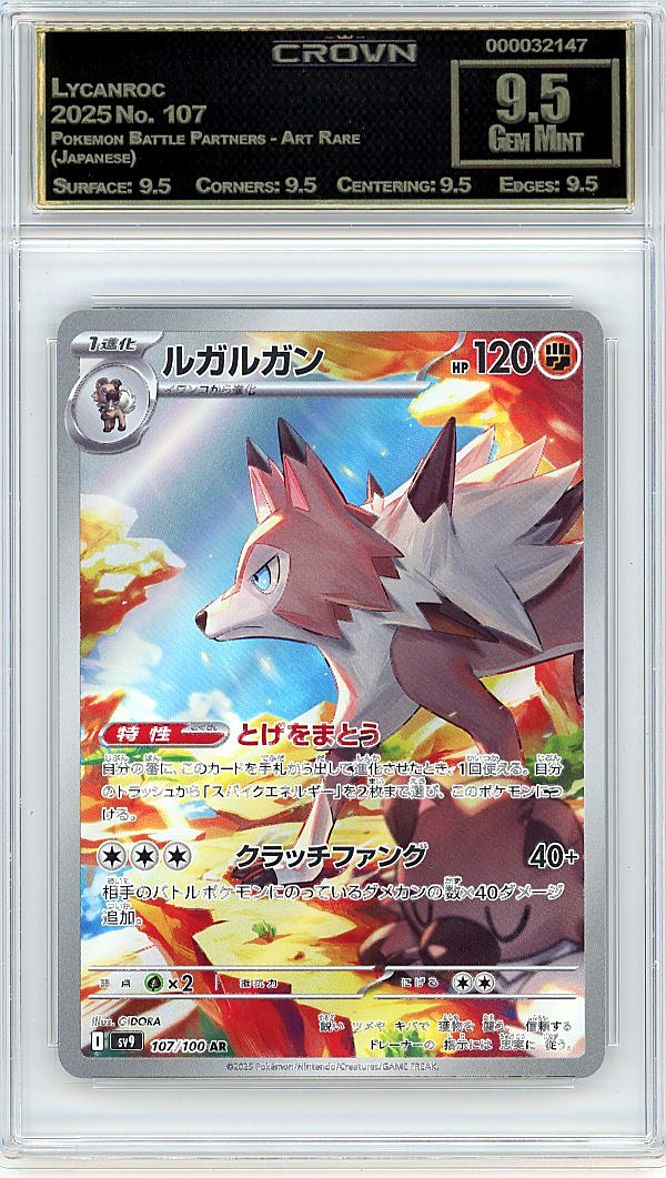 Lycanroc