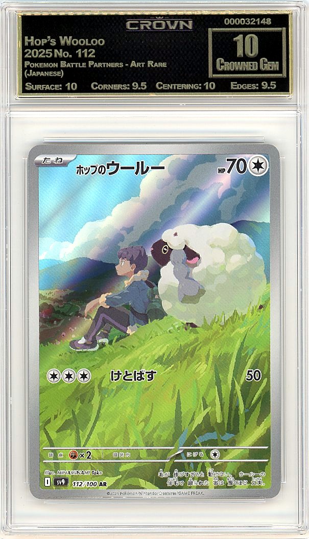 Hop's Wooloo