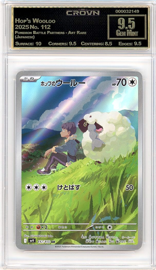 Hop's Wooloo