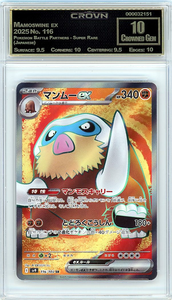 Mamoswine ex