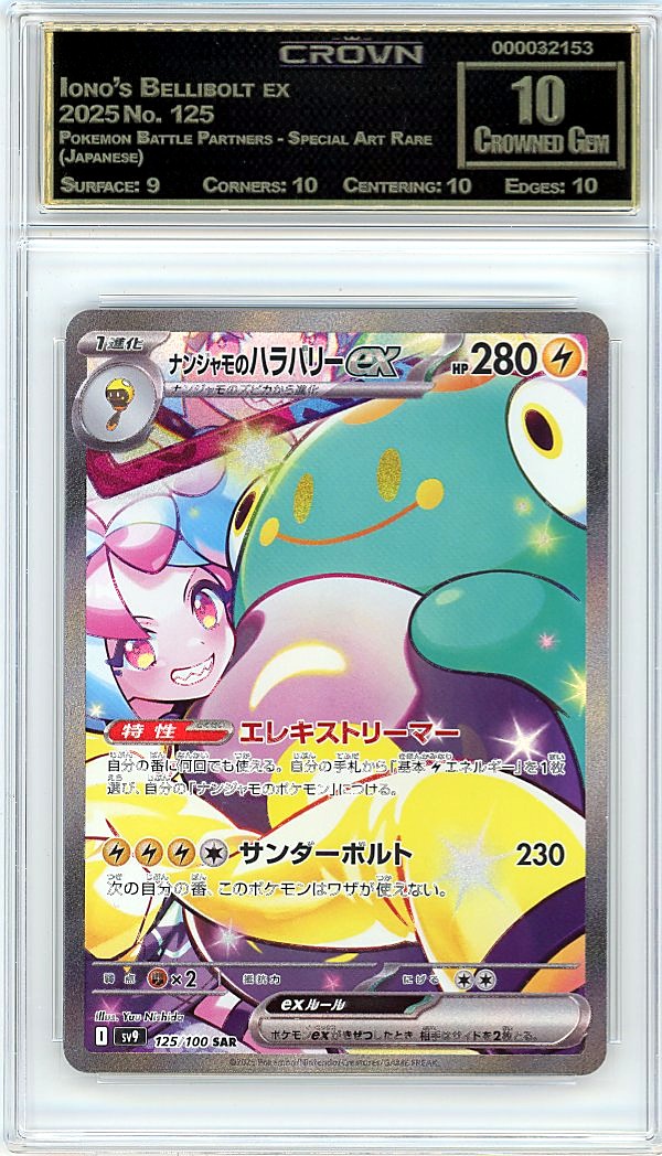 Iono's Bellibolt ex