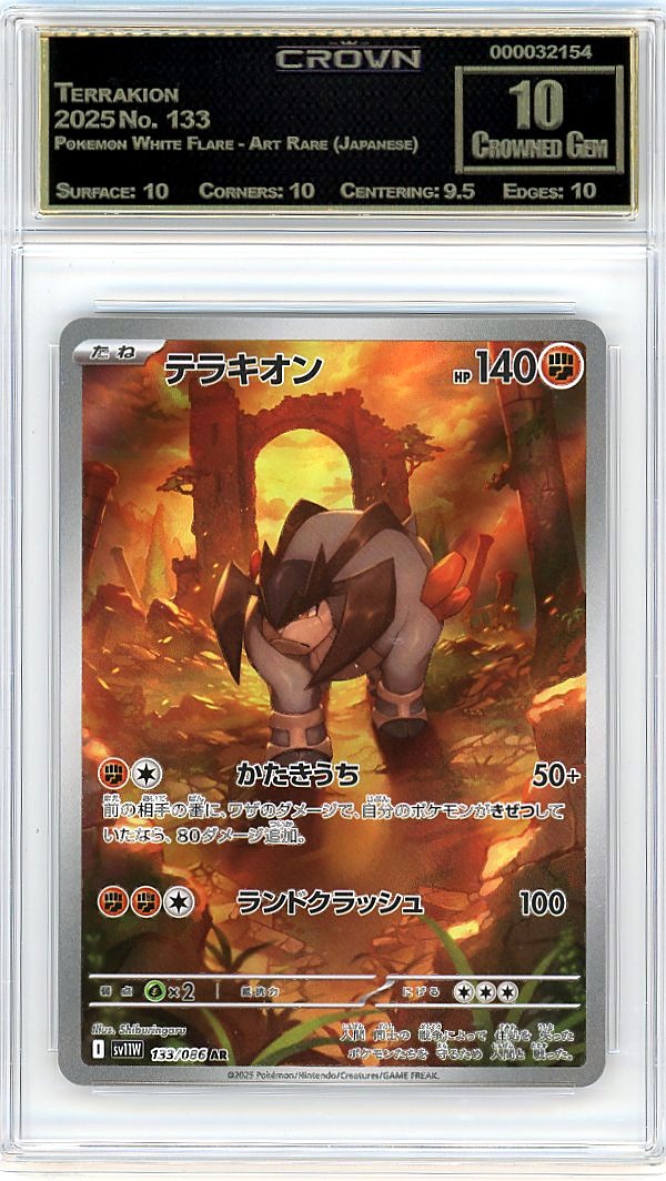 Terrakion