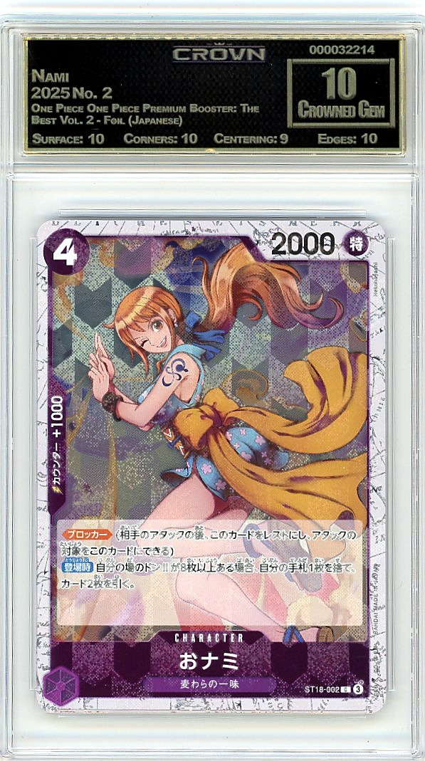 Nami