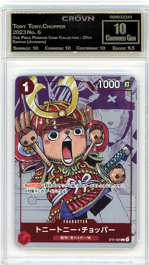 Tony Tony.Chopper