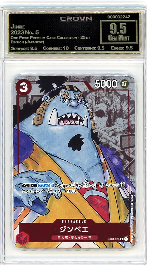 Jinbe