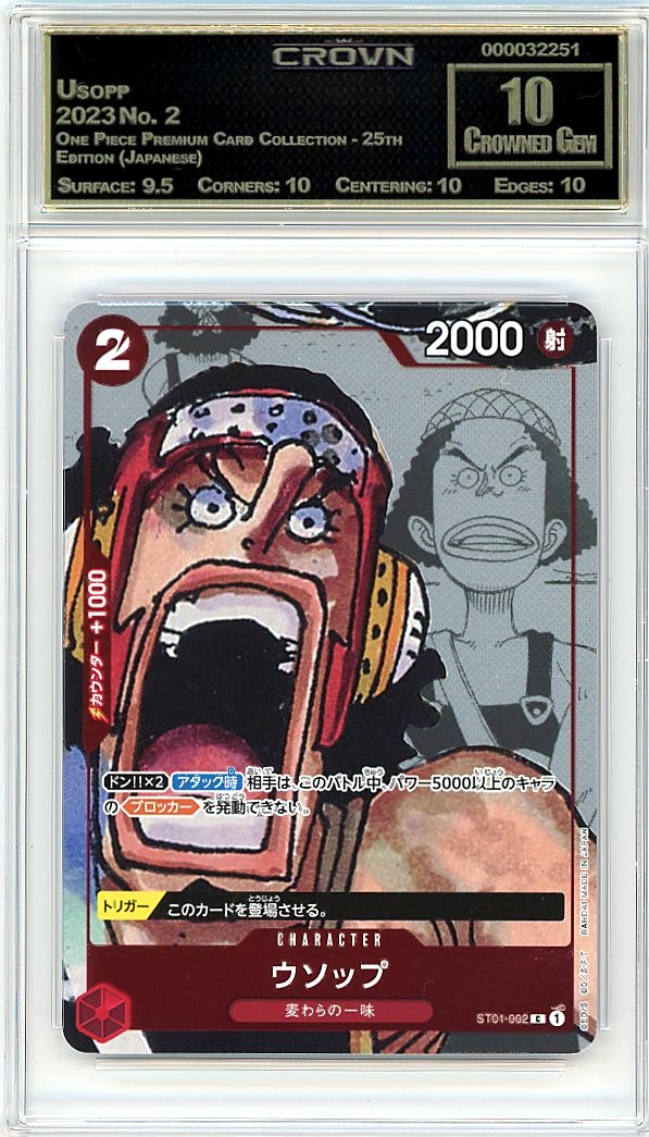 Usopp