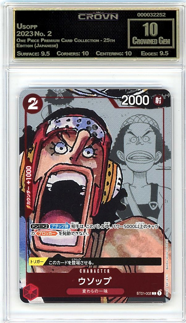 Usopp