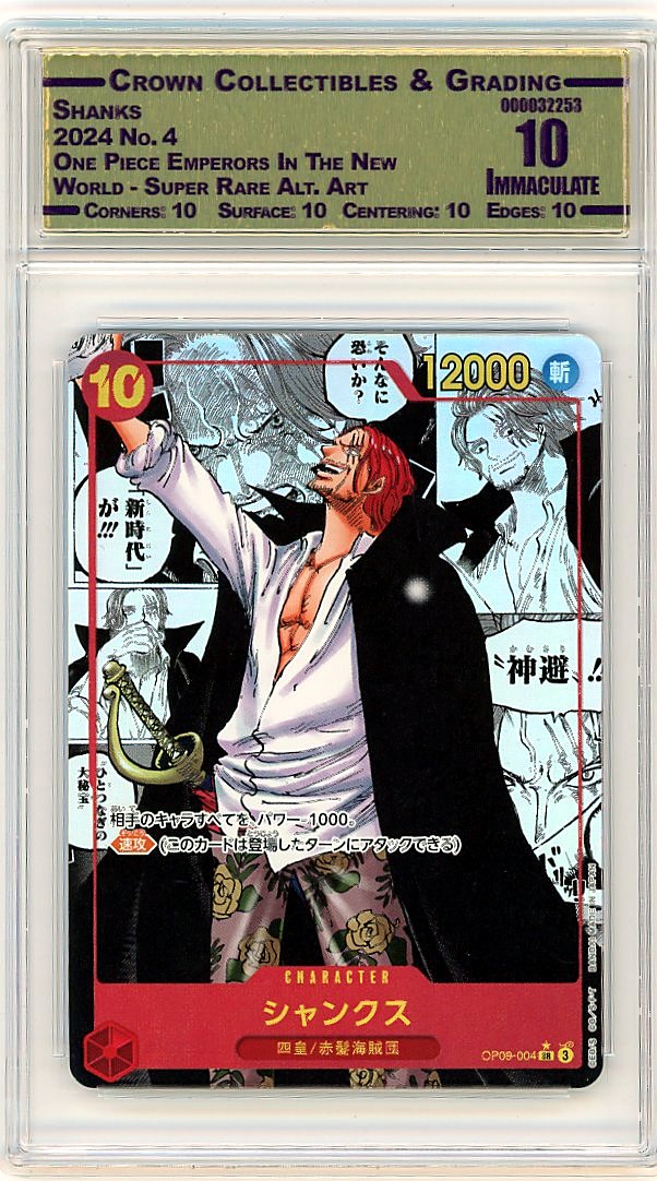 Shanks