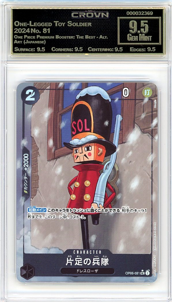 One-Legged Toy Soldier
