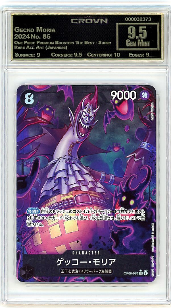 Gecko Moria