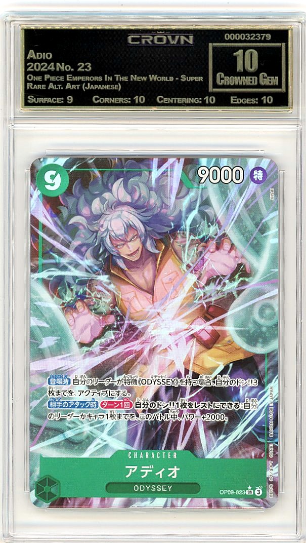 Adio