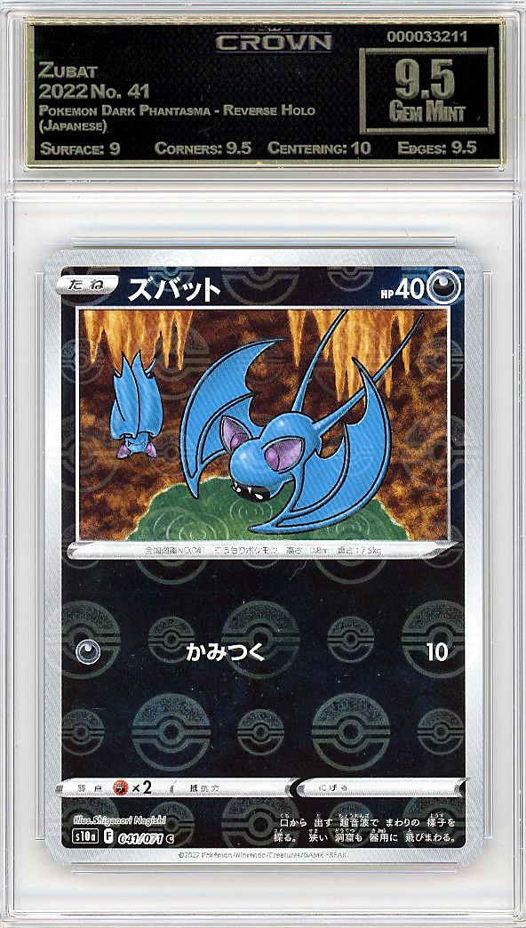 Zubat