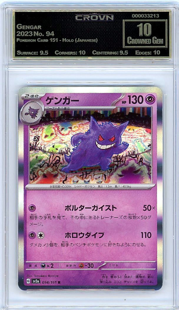 Gengar