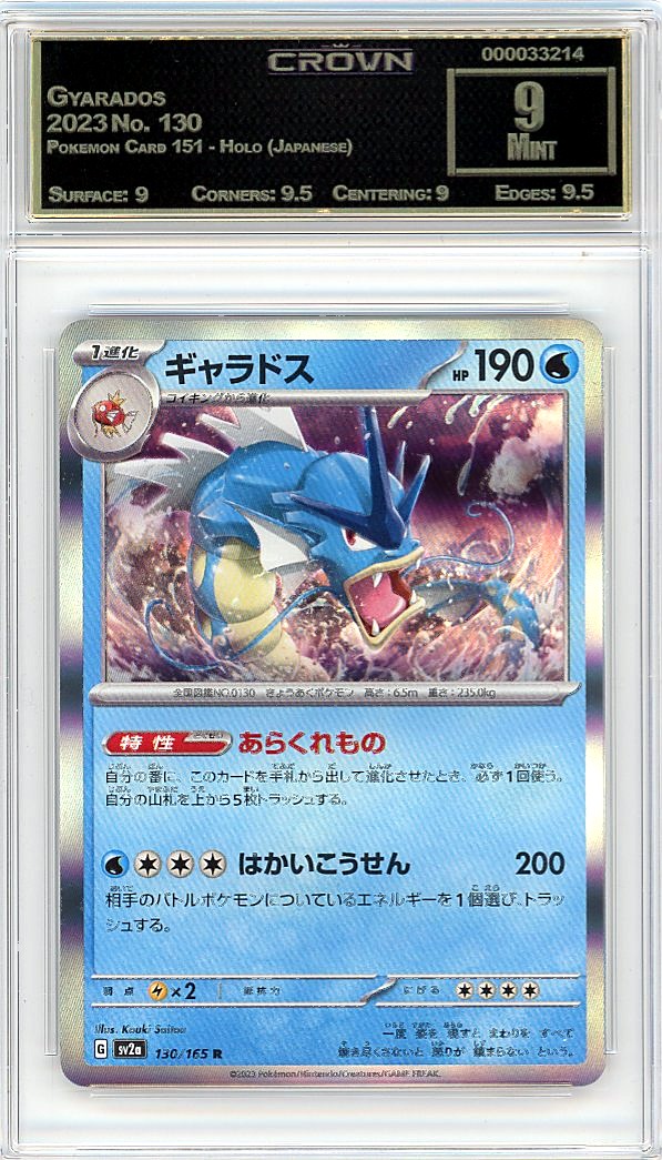 Gyarados