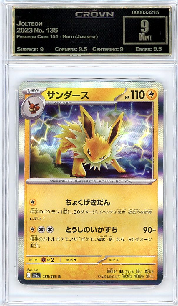 Jolteon