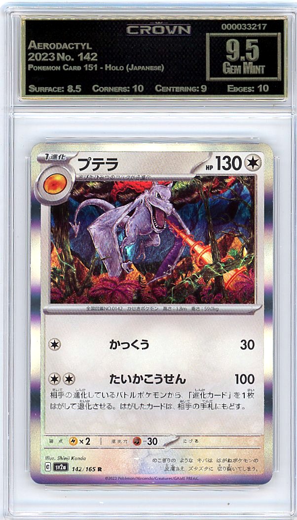 Aerodactyl