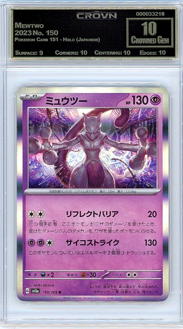 Mewtwo
