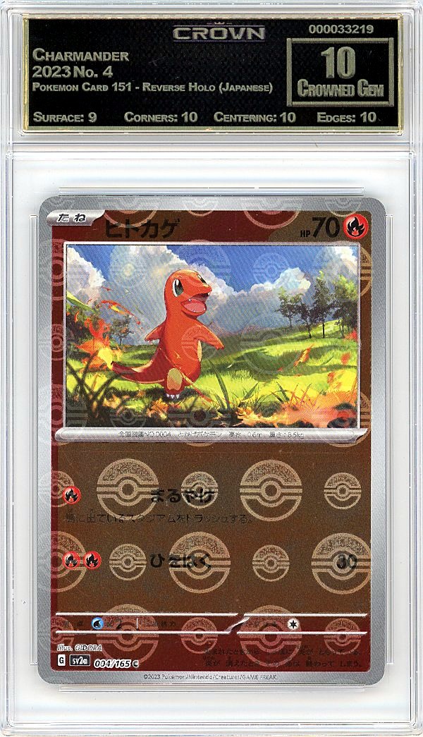 Charmander