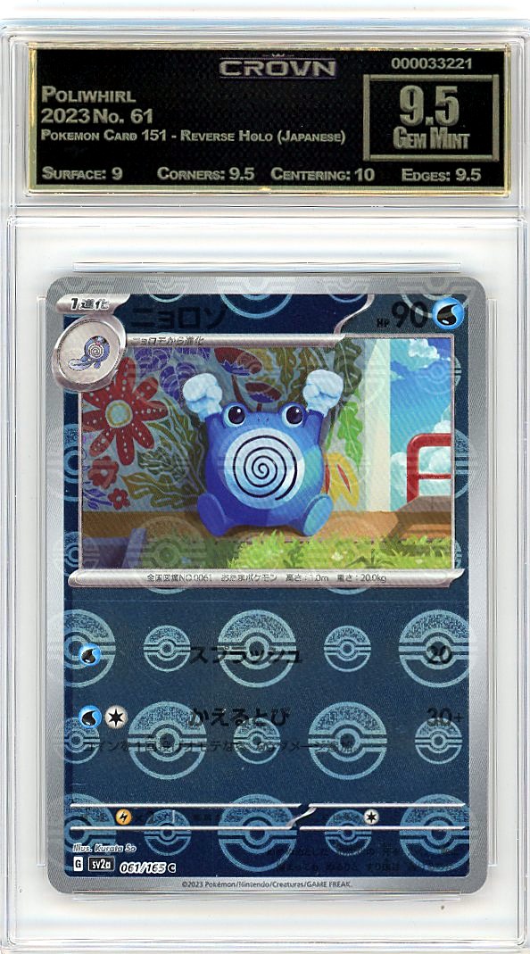 Poliwhirl