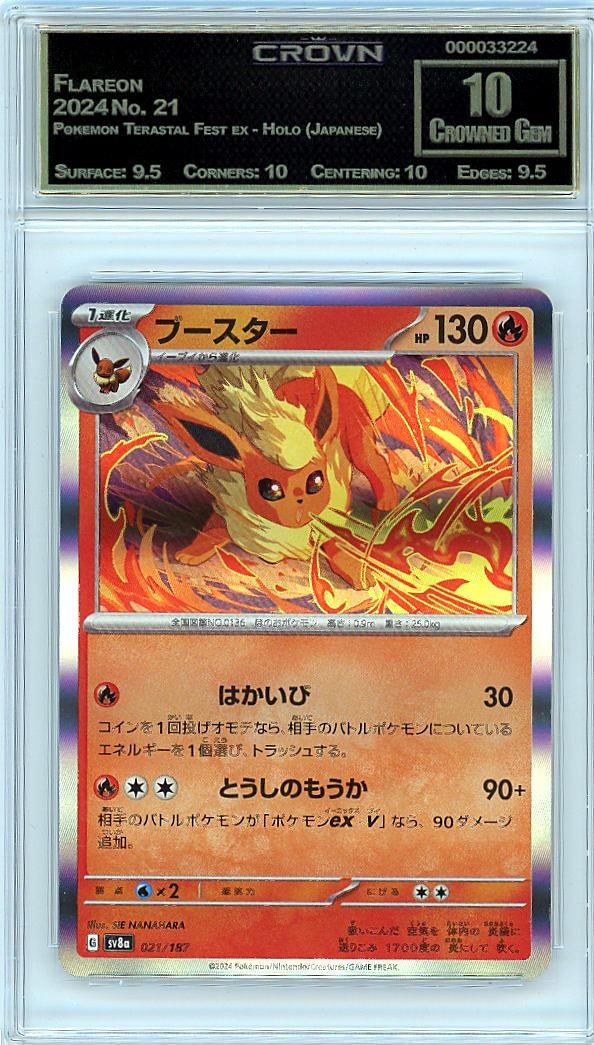 Flareon