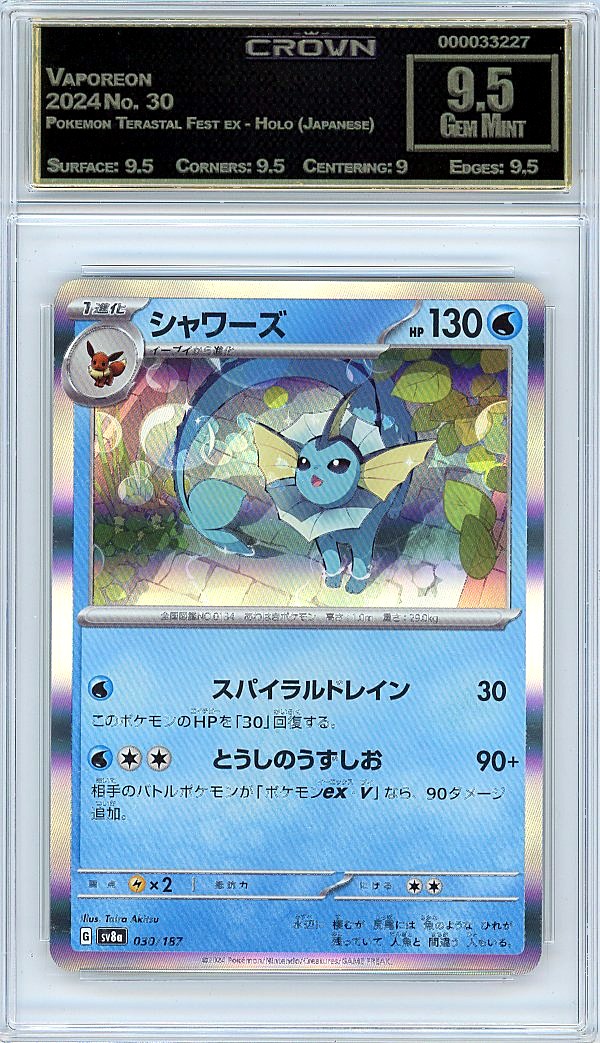 Vaporeon