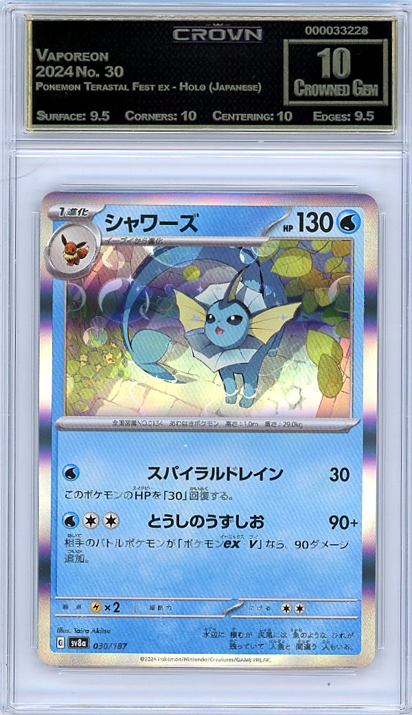 Vaporeon