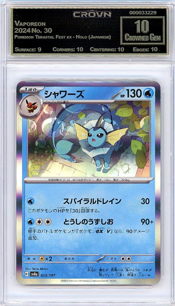 Vaporeon