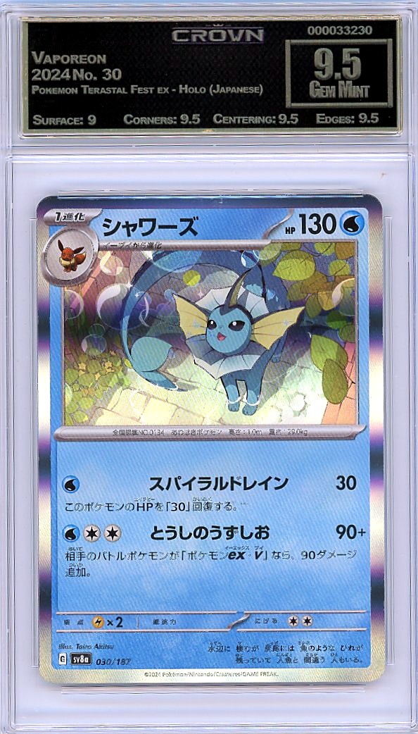 Vaporeon