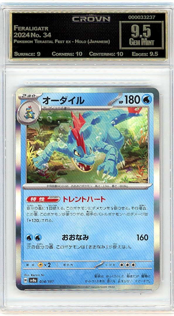 Feraligatr