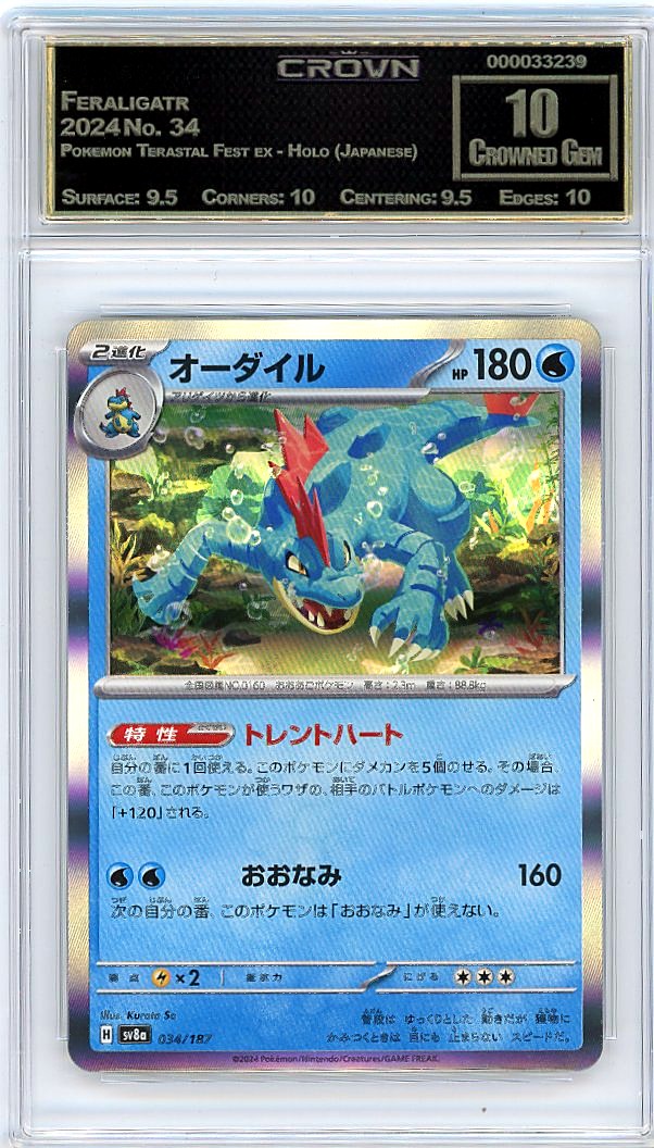 Feraligatr