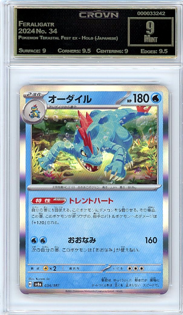 Feraligatr