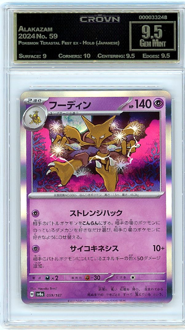 Alakazam