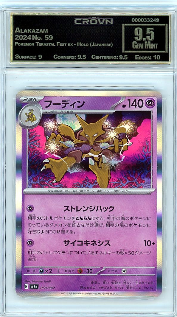 Alakazam