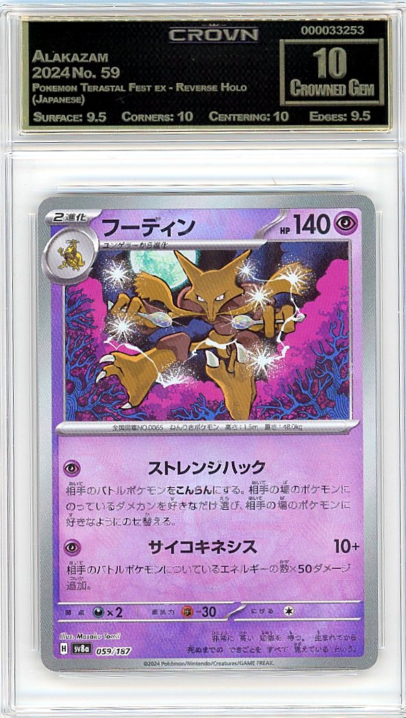 Alakazam