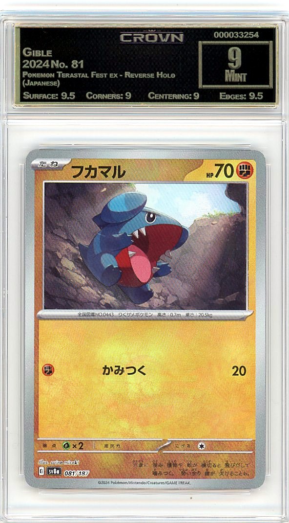 Gible