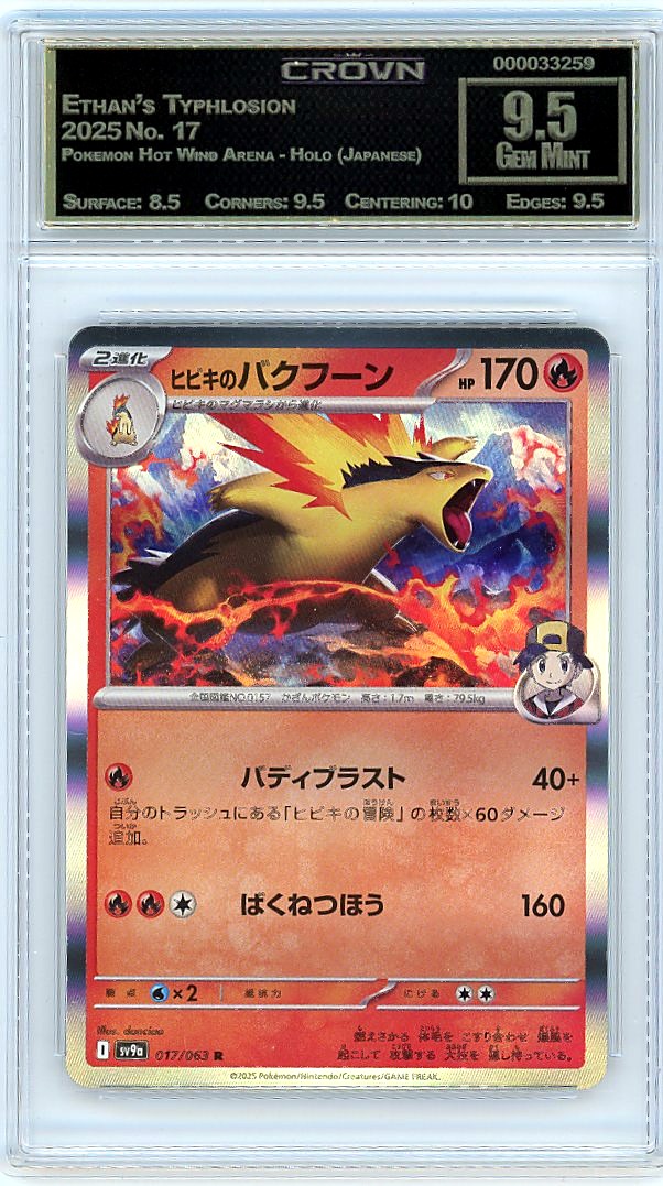 Ethan's Typhlosion