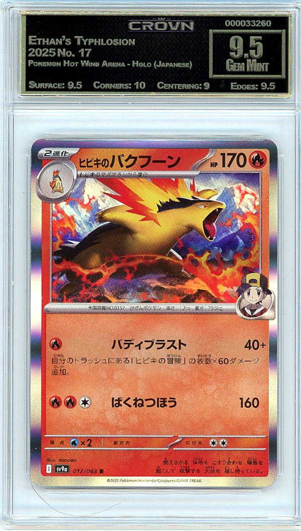 Ethan's Typhlosion