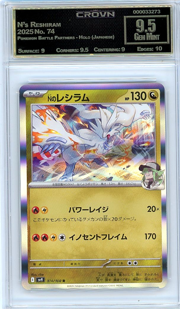 N's Reshiram
