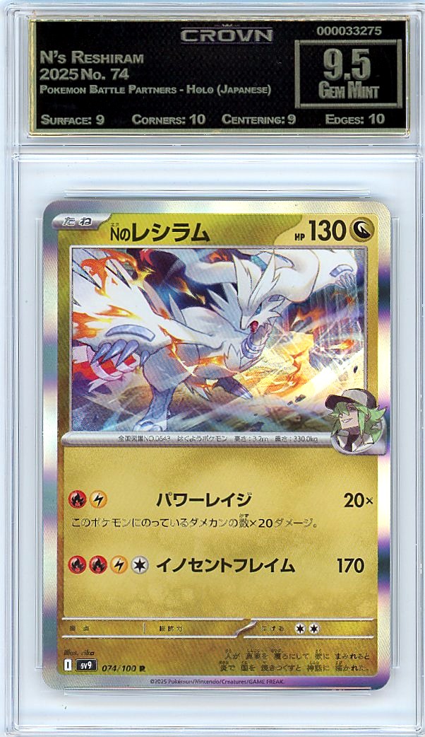 N's Reshiram