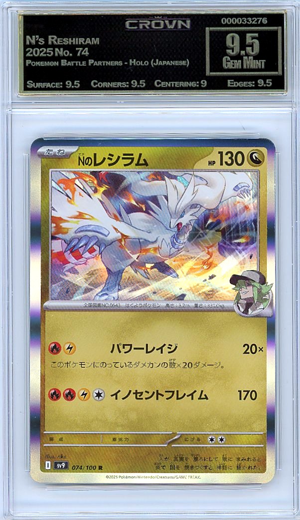 N's Reshiram
