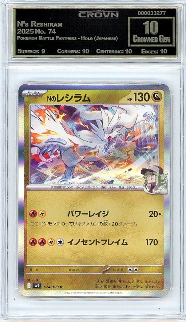 N's Reshiram