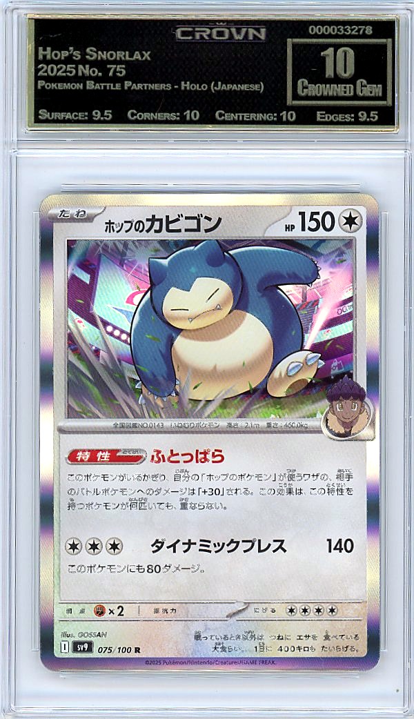 Hop's Snorlax