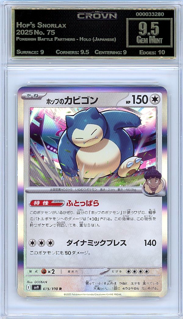 Hop's Snorlax