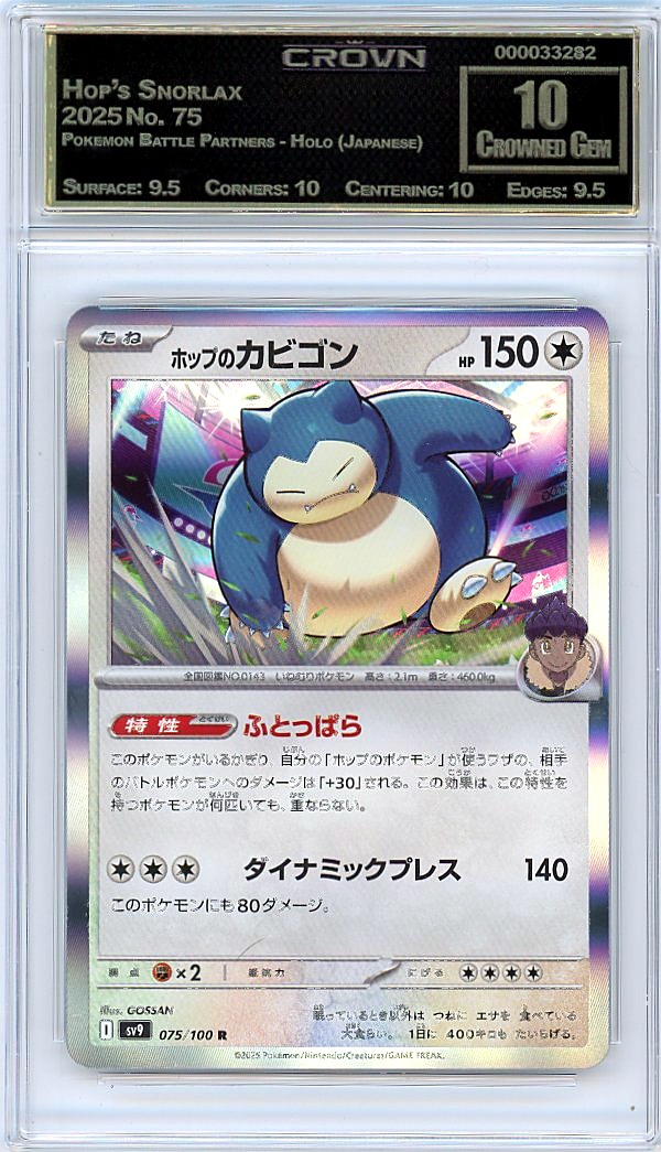 Hop's Snorlax