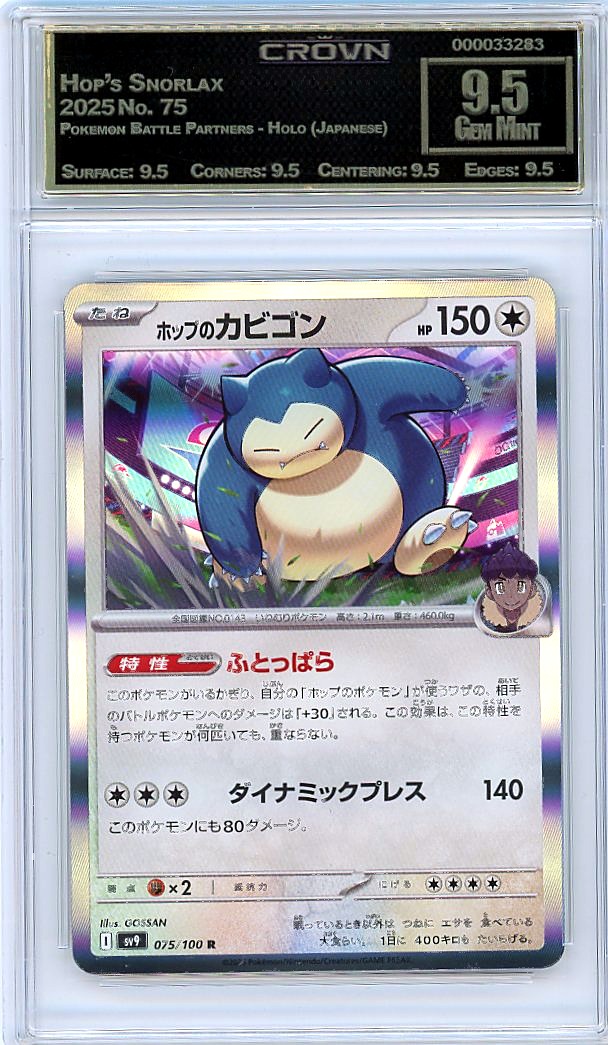 Hop's Snorlax