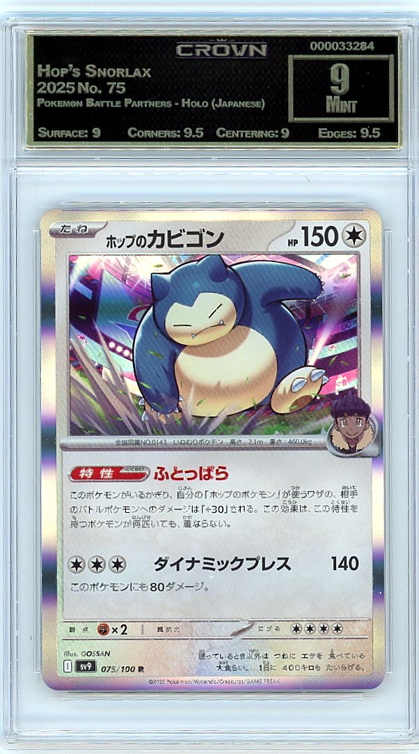 Hop's Snorlax