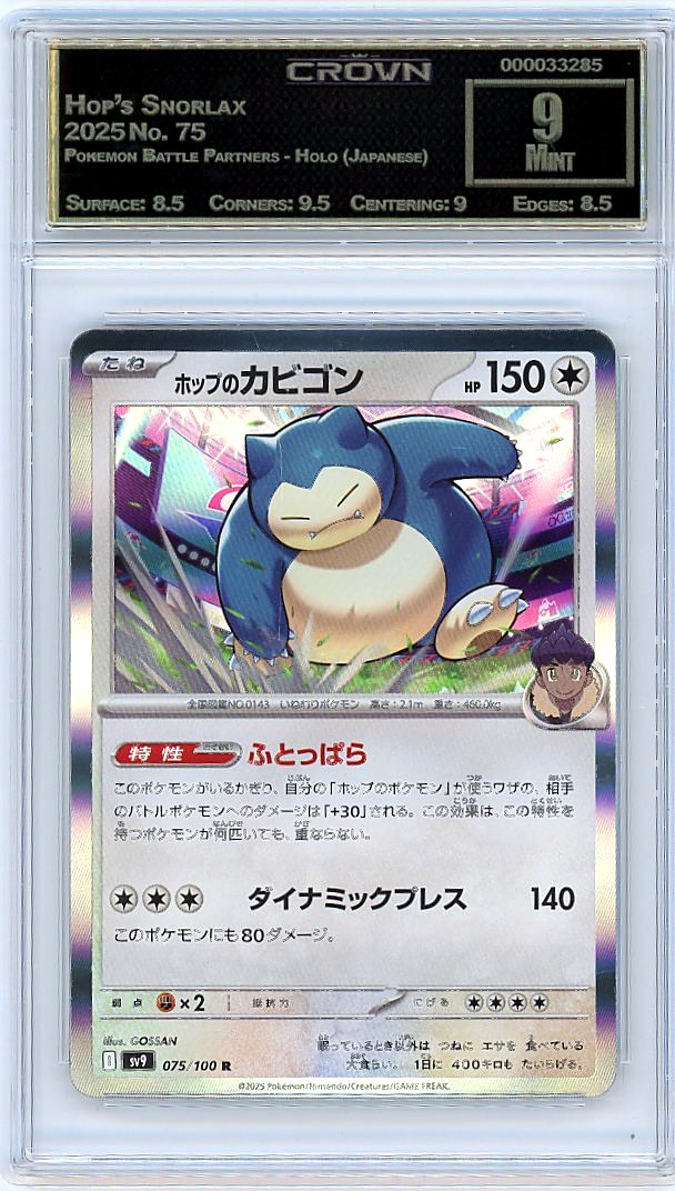 Hop's Snorlax