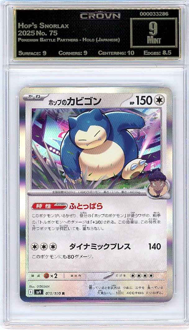Hop's Snorlax