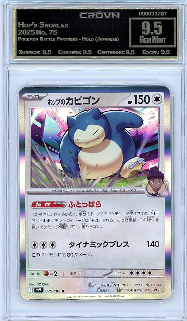 Hop's Snorlax