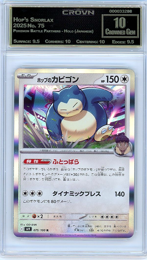 Hop's Snorlax